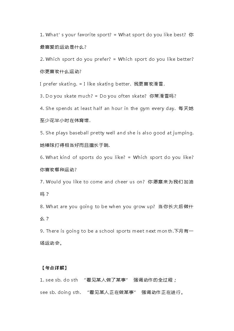 仁爱版英语初二上册第一单元单词+短语+句型+语法考点汇总学案03