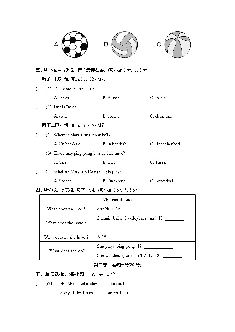 人教版七年级上册英语 UNIT5   达标测试卷02