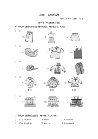 初中英语Unit 7 How much are these socks?综合与测试课时作业