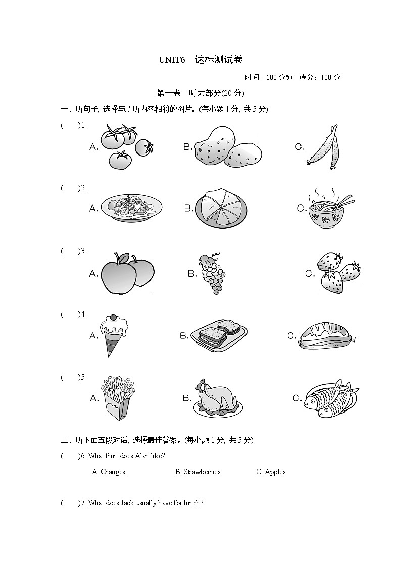 人教版七年级上册英语 UNIT6   达标测试卷第1页