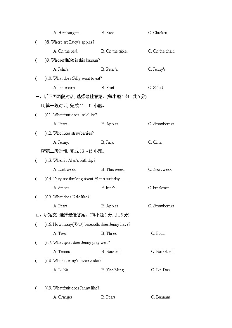 人教版七年级上册英语 UNIT6   达标测试卷第2页