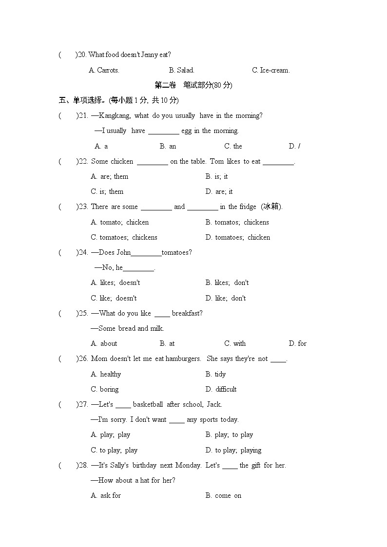 人教版七年级上册英语 UNIT6   达标测试卷第3页