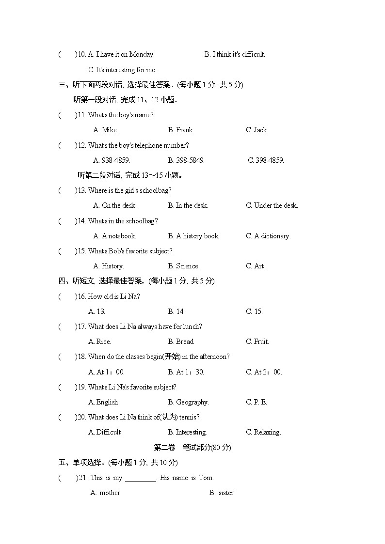 人教版七年级上册英语 期末测试卷第2页