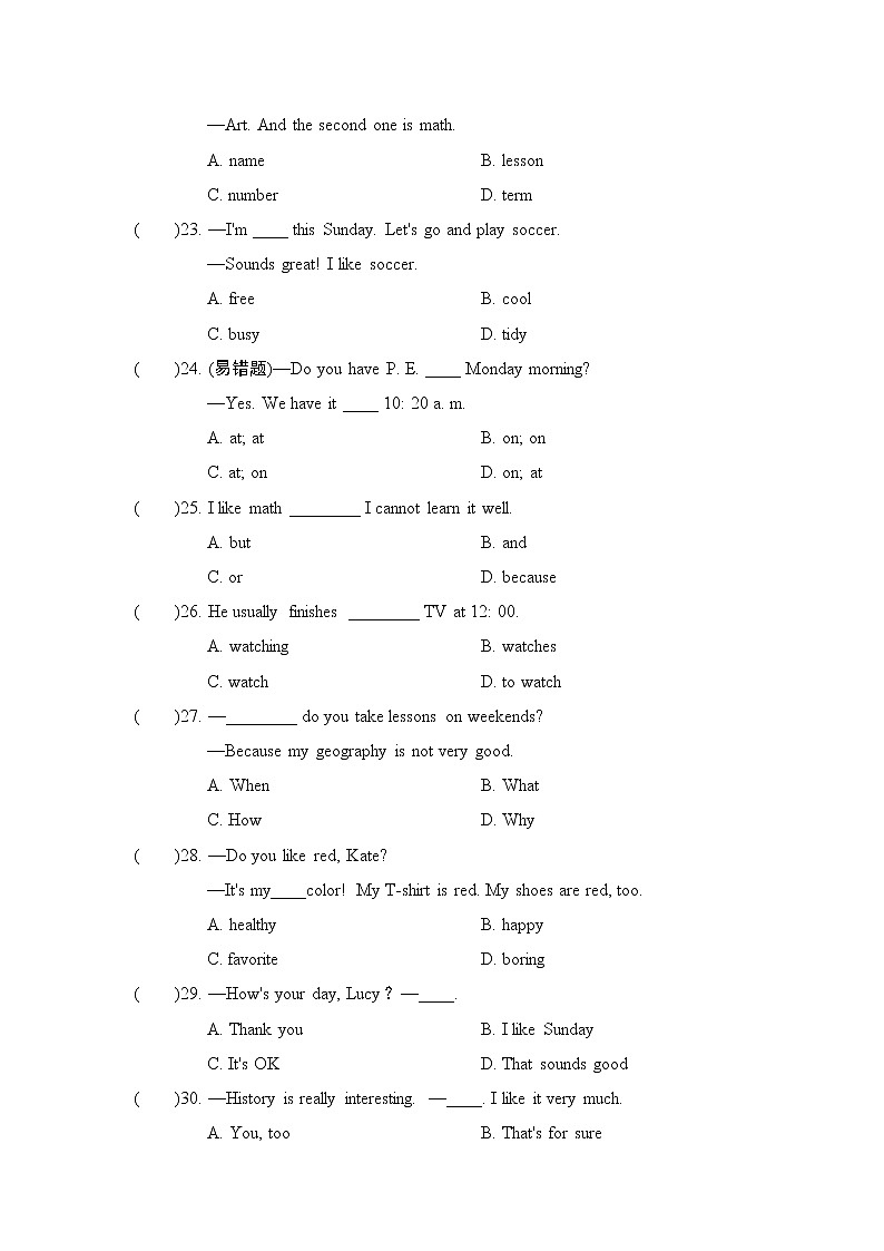 人教版七年级上册英语 UNIT9   达标测试卷第3页