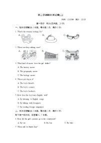 外研版九年级下册英语 期末测试卷(二)