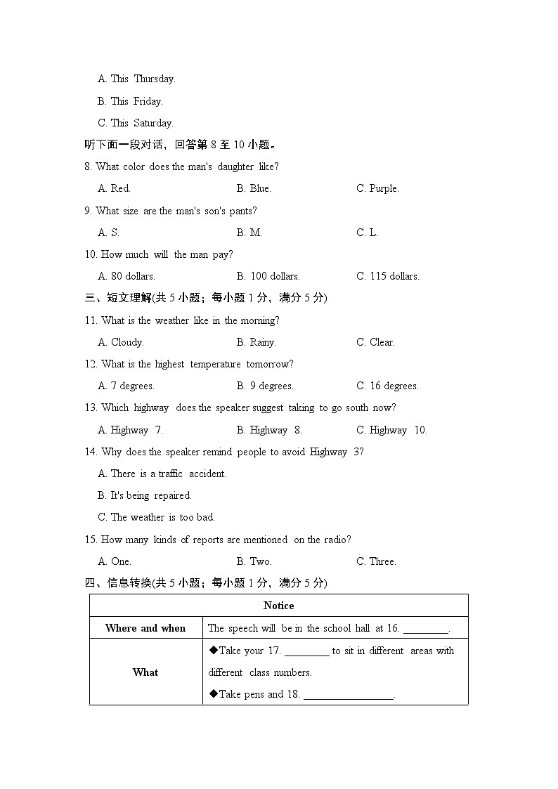 外研版九年级下册英语 期末测试卷(二)02