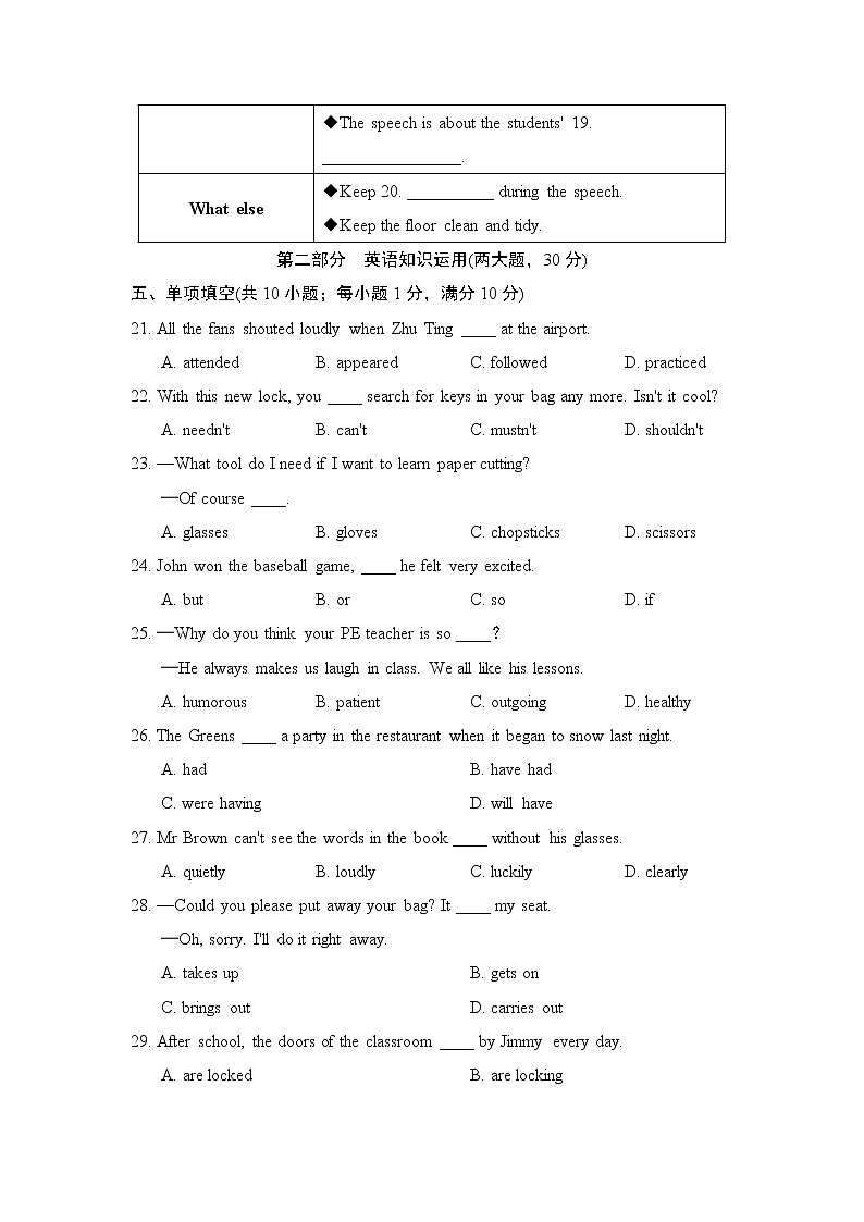 外研版九年级下册英语 期末测试卷(二)03