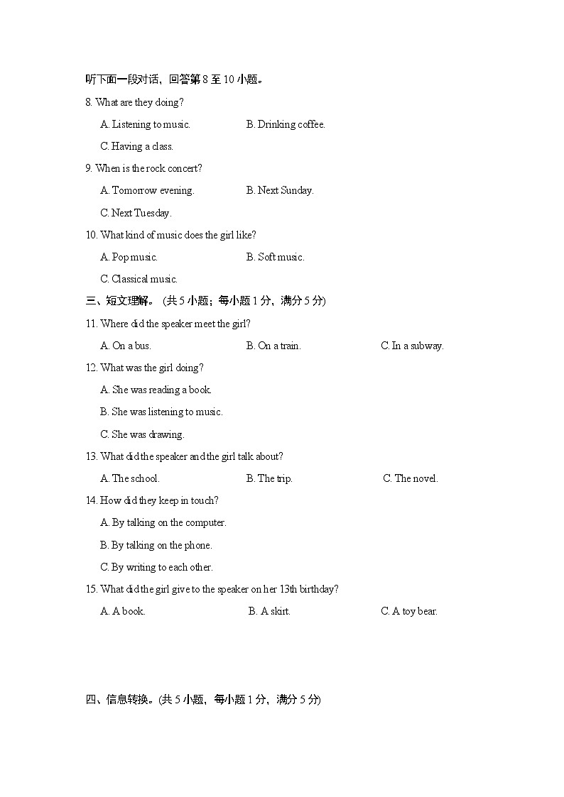 人教版九年级下册英语 UNIT 10 达标测试卷02