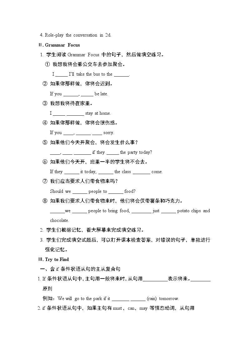人教版八年级上册英语 Unit 10 Section A 2 (Grammar Focus-3c) 教案02
