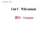 牛津版八年级上册英语习题课件 Unit5 课时4 Grammar