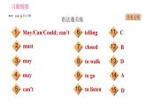 牛津版八年級(jí)上冊英語習(xí)題課件 Unit5 課時(shí)4 Grammar