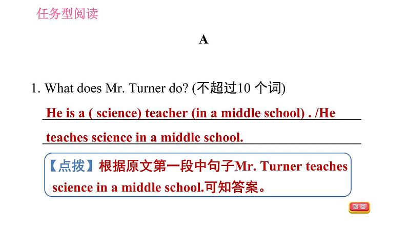 牛津版八年级上册英语习题课件 期末综合能力提升练 任务型阅读05