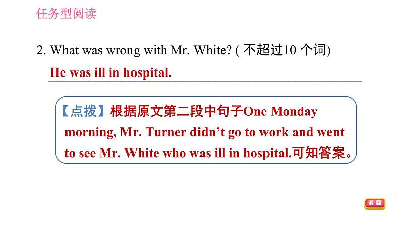 牛津版八年级上册英语习题课件 期末综合能力提升练 任务型阅读06