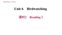 初中英语牛津译林版八年级上册Reading习题ppt课件