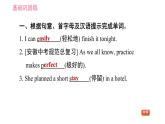 牛津版八年级上册英语习题课件 Unit6 课时2 ReadingⅠ