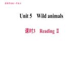 牛津版八年级上册英语习题课件 Unit5 课时3 Reading Ⅱ