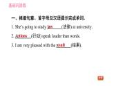 牛津版八年级上册英语习题课件 Unit5 课时3 Reading Ⅱ