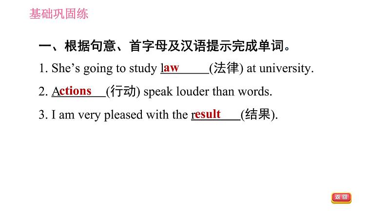 牛津版八年级上册英语习题课件 Unit5 课时3 Reading Ⅱ第4页