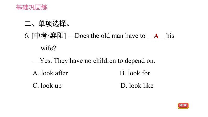 牛津版八年级上册英语习题课件 Unit5 课时3 Reading Ⅱ第6页