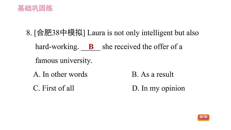 牛津版八年级上册英语习题课件 Unit5 课时3 Reading Ⅱ第8页