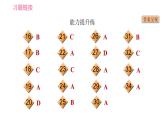 牛津版八年级上册英语习题课件 Unit7 课时3 Reading Ⅱ