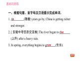牛津版八年级上册英语习题课件 Unit7 课时3 Reading Ⅱ