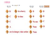 牛津版八年級(jí)上冊英語習(xí)題課件 Unit5 中考考點(diǎn)專練