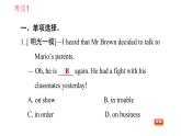 牛津版八年級(jí)上冊英語習(xí)題課件 Unit5 中考考點(diǎn)專練