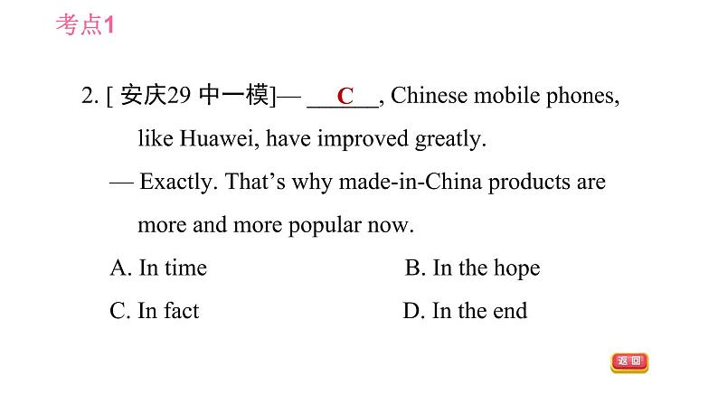 牛津版八年级上册英语习题课件 Unit5 中考考点专练05