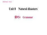 牛津版八年級(jí)上冊英語習(xí)題課件 Unit8 課時(shí)4 Grammar