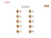 牛津版八年級(jí)上冊英語習(xí)題課件 Unit8 課時(shí)4 Grammar