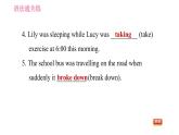 牛津版八年級(jí)上冊英語習(xí)題課件 Unit8 課時(shí)4 Grammar