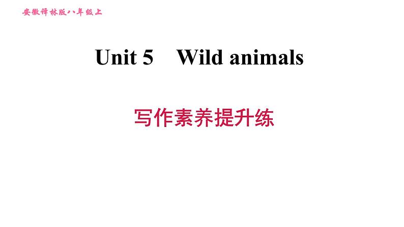 牛津版八年级上册英语习题课件 Unit5 写作素养提升练01