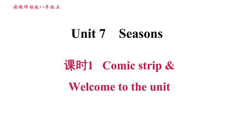 牛津版八年级上册英语习题课件 Unit7 课时1 Comic strip & Welcome to the unit01