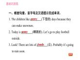 牛津版八年级上册英语习题课件 Unit7 课时1 Comic strip & Welcome to the unit