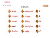 牛津版八年级上册英语习题课件 Unit6 课时3 Reading Ⅱ