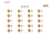 牛津版八年级上册英语习题课件 Unit6 课时3 Reading Ⅱ