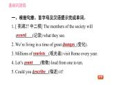 牛津版八年级上册英语习题课件 Unit6 课时3 Reading Ⅱ