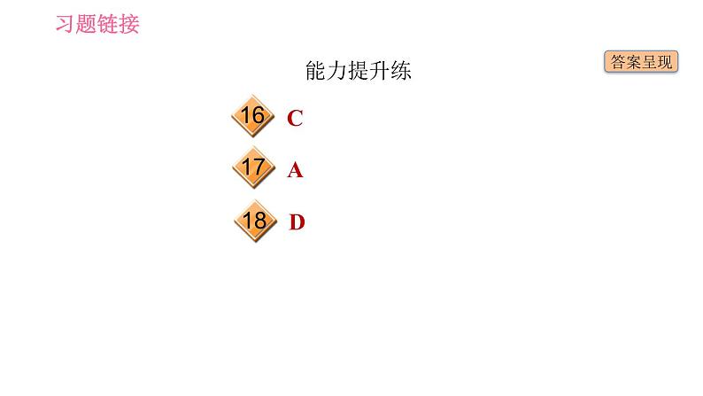 牛津版八年级上册英语习题课件 Unit6 课时5 Integrated skills & Study skills03