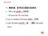 牛津版八年級(jí)上冊(cè)英語(yǔ)習(xí)題課件 Unit6 課時(shí)5 Integrated skills & Study skills