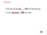 牛津版八年級(jí)上冊(cè)英語(yǔ)習(xí)題課件 Unit6 課時(shí)5 Integrated skills & Study skills