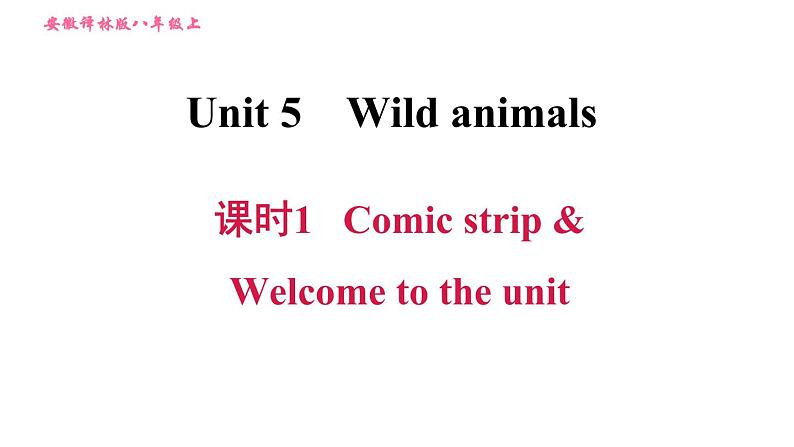 牛津版八年级上册英语习题课件 Unit5 课时1 Comic strip & Welcome to the unit第1页