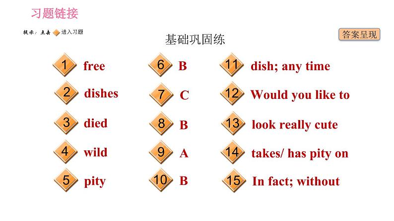 牛津版八年级上册英语习题课件 Unit5 课时1 Comic strip & Welcome to the unit第2页