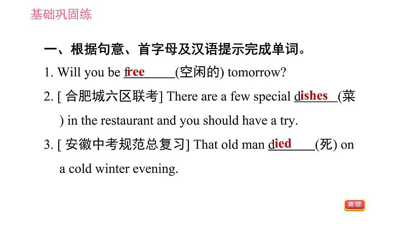 牛津版八年级上册英语习题课件 Unit5 课时1 Comic strip & Welcome to the unit第4页