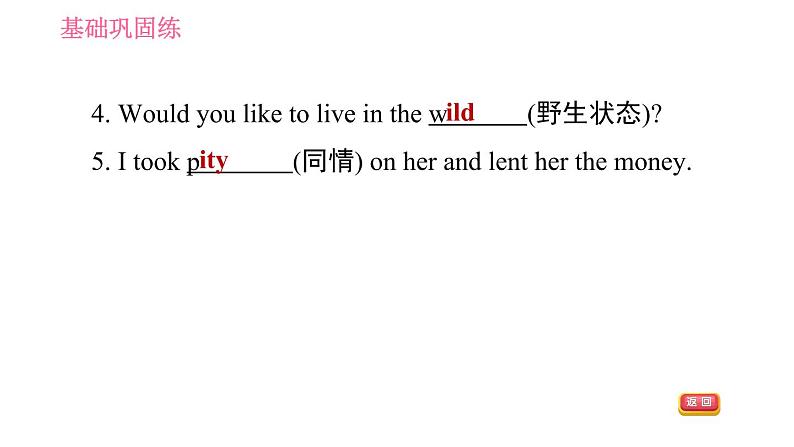 牛津版八年级上册英语习题课件 Unit5 课时1 Comic strip & Welcome to the unit第5页