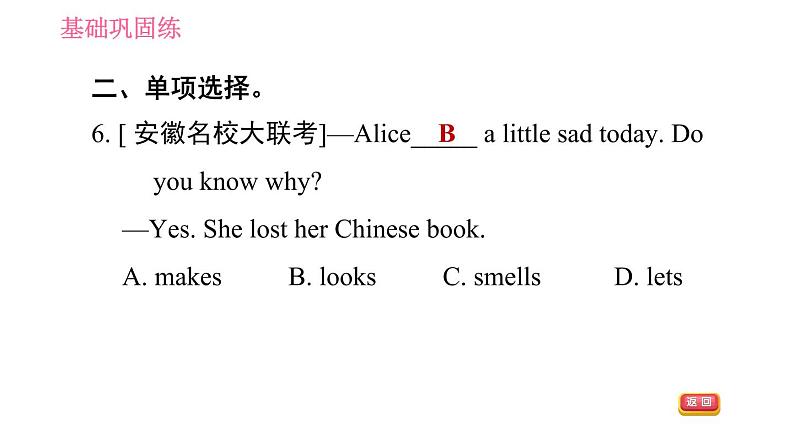 牛津版八年级上册英语习题课件 Unit5 课时1 Comic strip & Welcome to the unit第6页