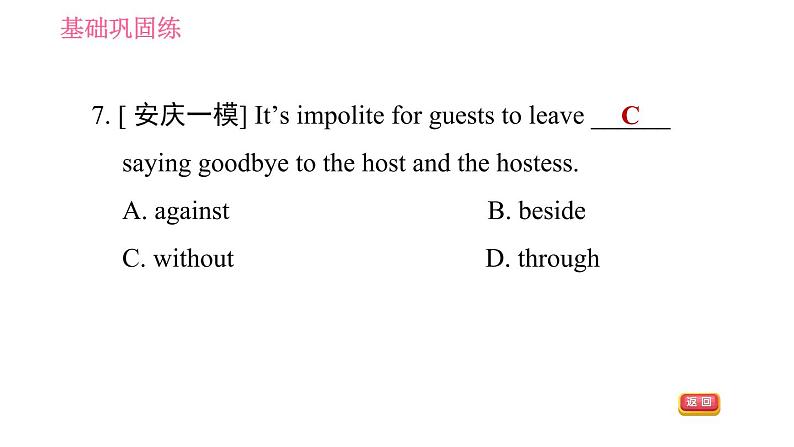 牛津版八年级上册英语习题课件 Unit5 课时1 Comic strip & Welcome to the unit第7页