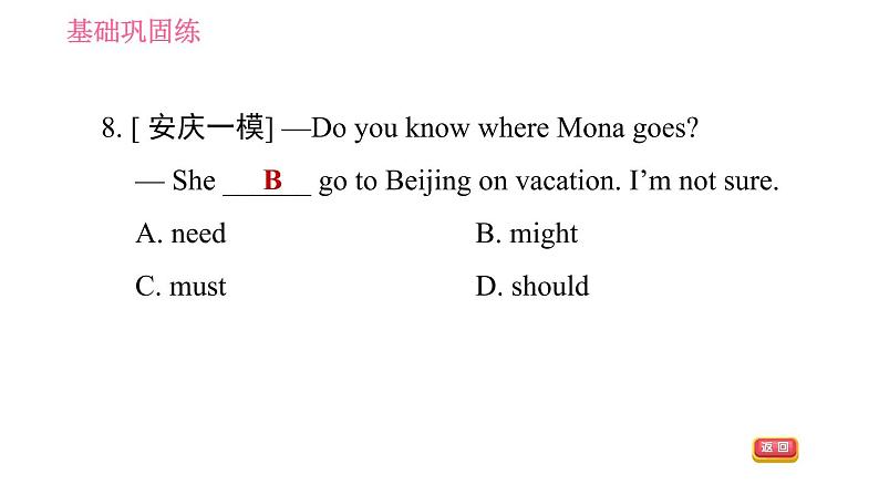 牛津版八年级上册英语习题课件 Unit5 课时1 Comic strip & Welcome to the unit第8页