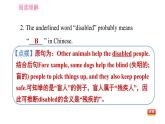 牛津版八年級(jí)上冊(cè)英語(yǔ)習(xí)題課件 期末綜合能力提升練 閱讀理解