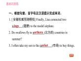 牛津版八年级上册英语习题课件 Unit6 课时1 Comic strip & Welcome to the unit